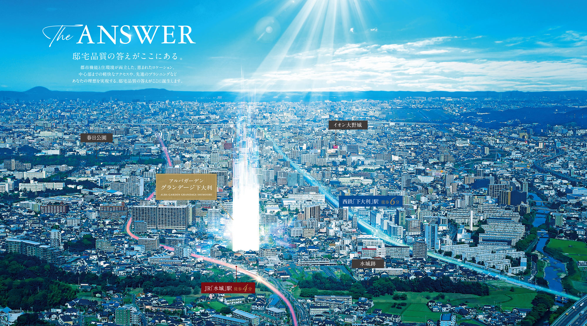 「下大利」から始まる新しい暮らし