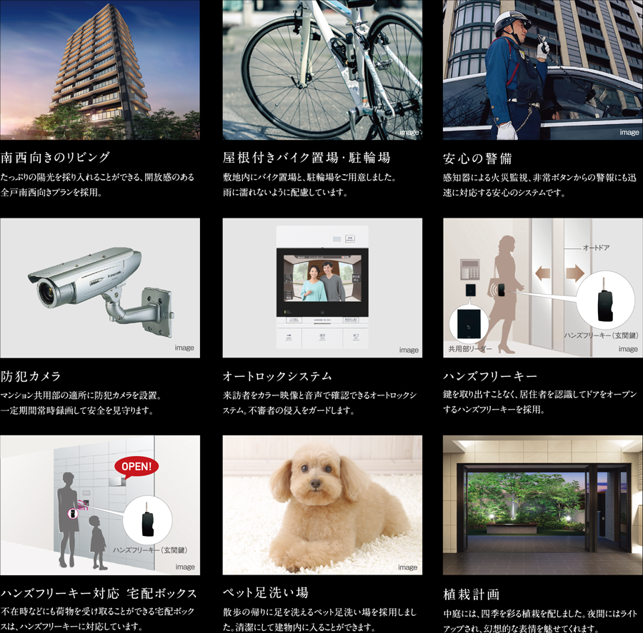 アルバガーデングランデージ下大利　充実の設備